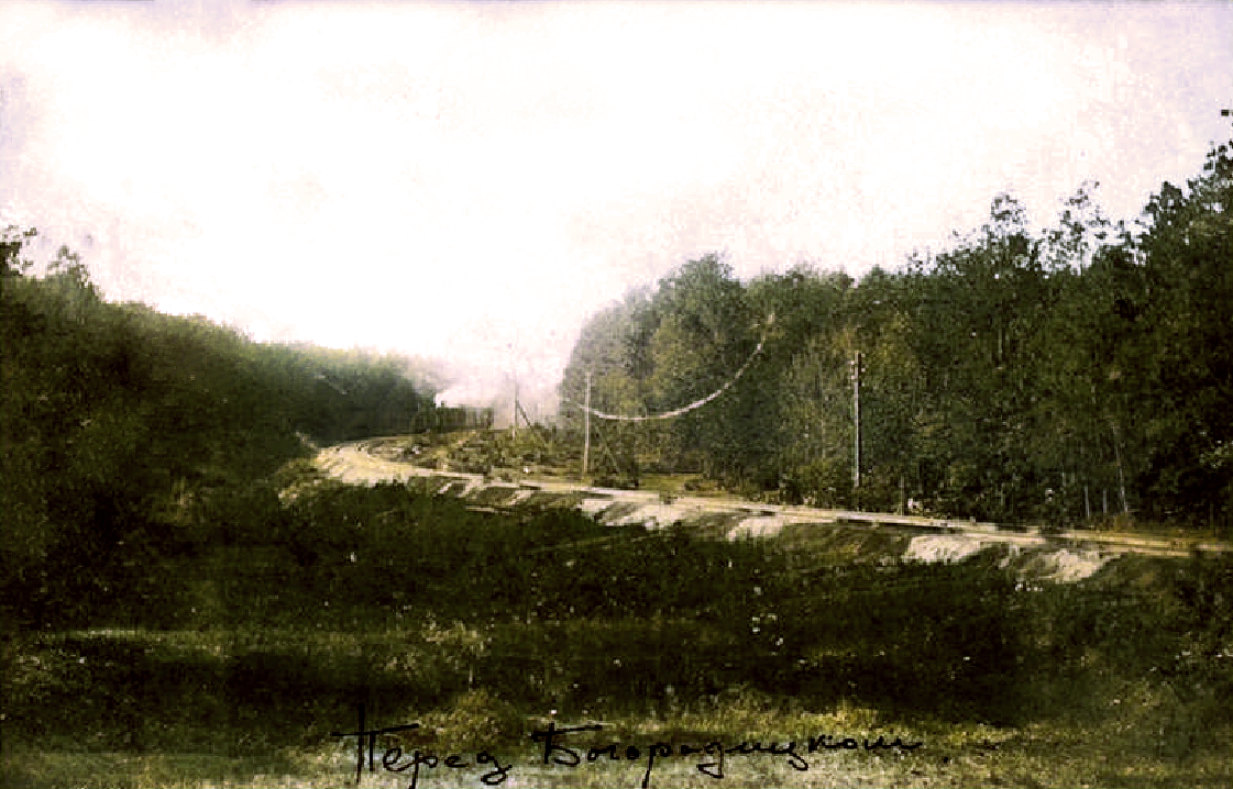 Открытка №6 (41) Перед г. Богородицком