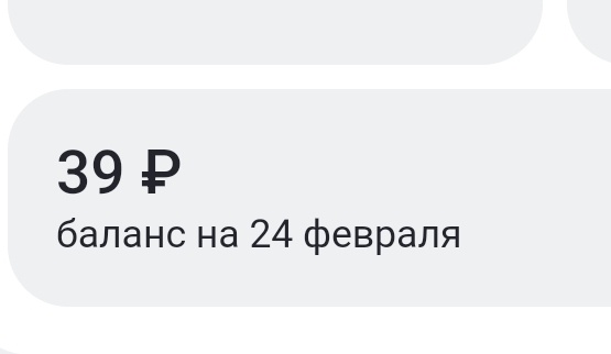 Сколько начислили - столько и инвестируем