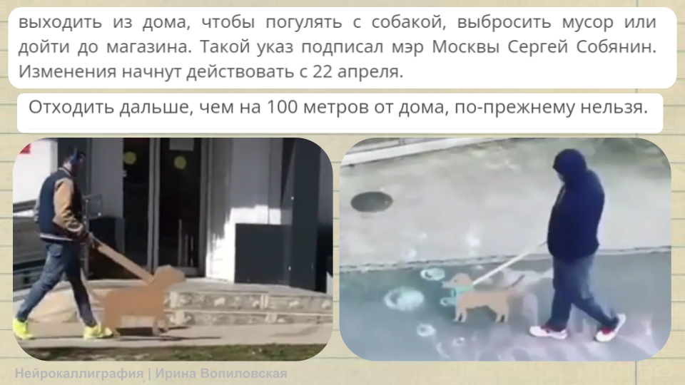 Реалии пандемийного 2020 года