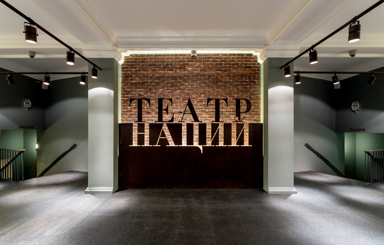 Театр Наций