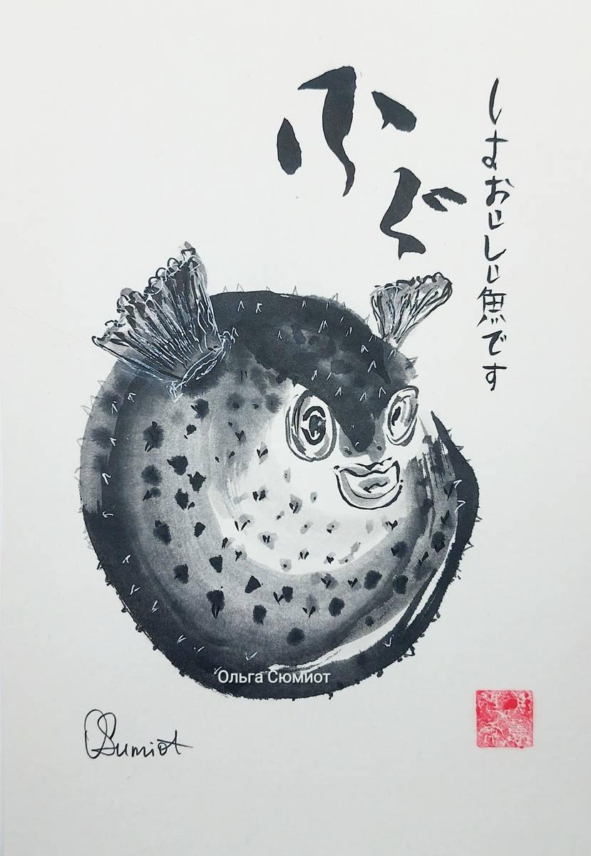 Фугу очень вкусная рыба