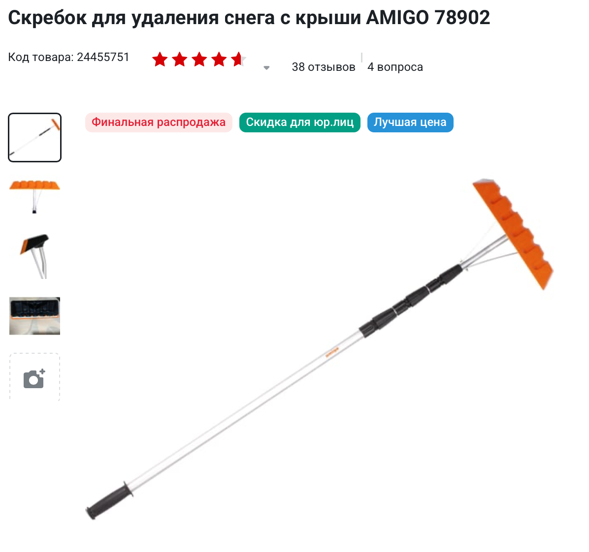 Фото с сайта продавца