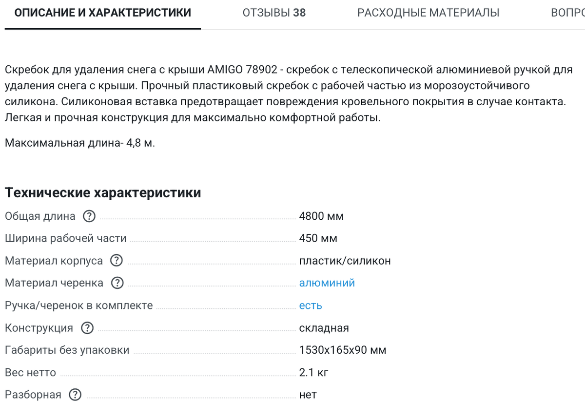 Фото с сайта продавца