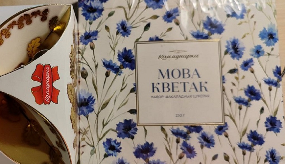 С «Мовай кветак» («Языком цветов») всё понятно. 