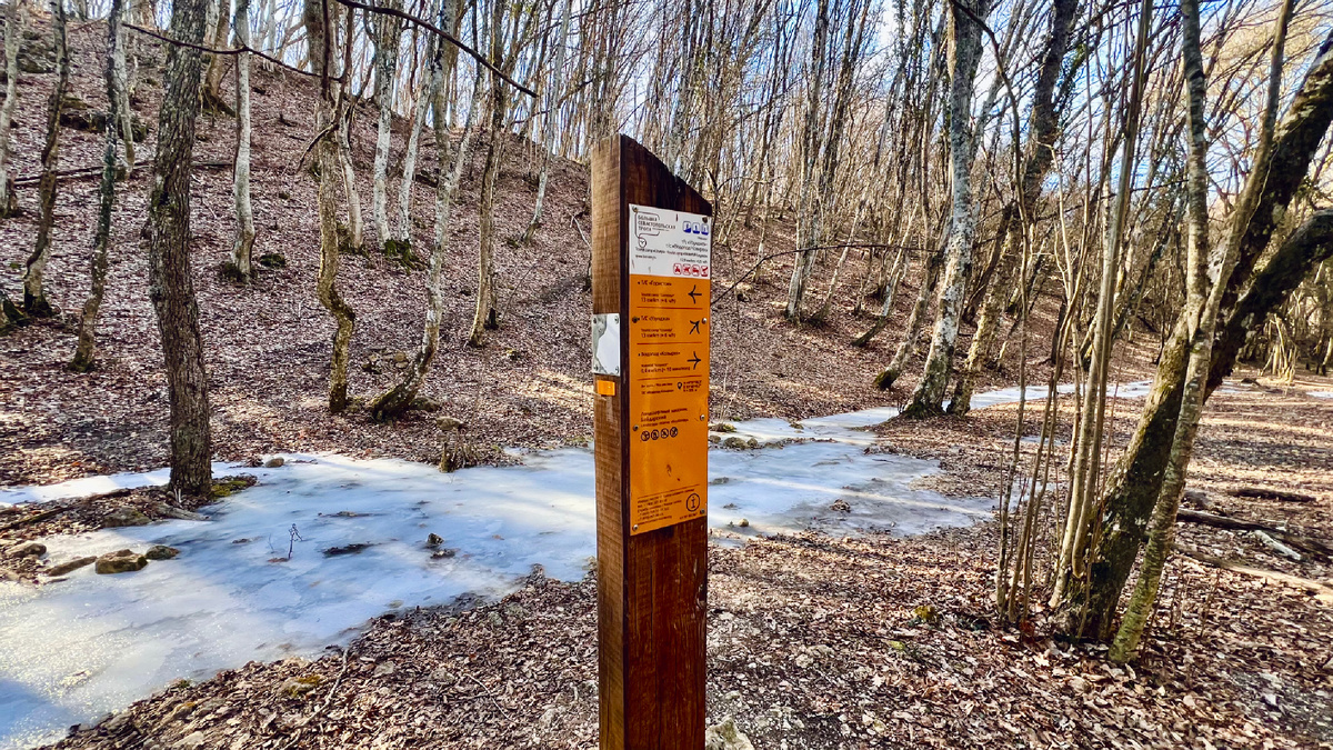 Указатель Большой Севастопольской тропы 