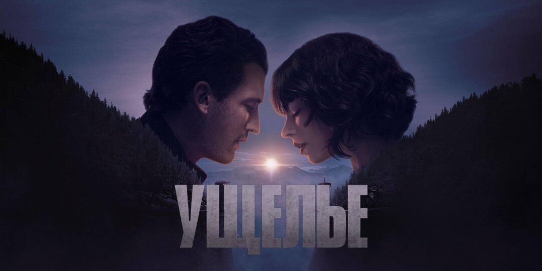 Рецензия на фильм «Ущелье». Неожиданно шикарное кино на вечер