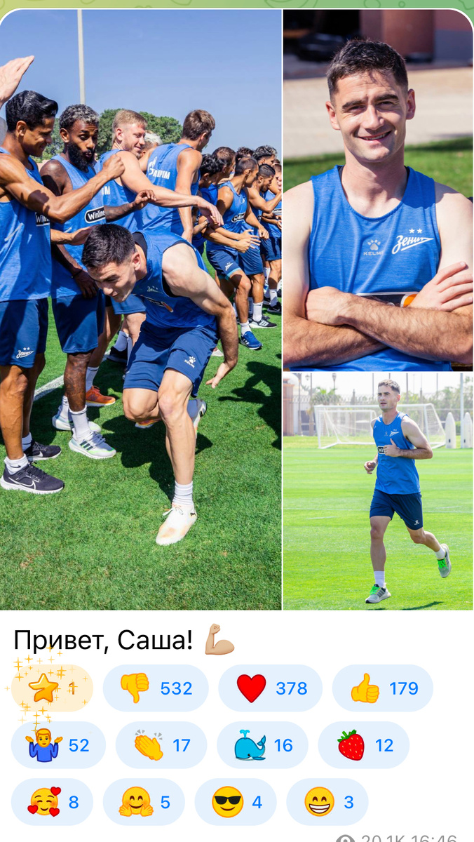 Скрин телеграм-канала "Зенита" - дизлайков больше других реакций. 