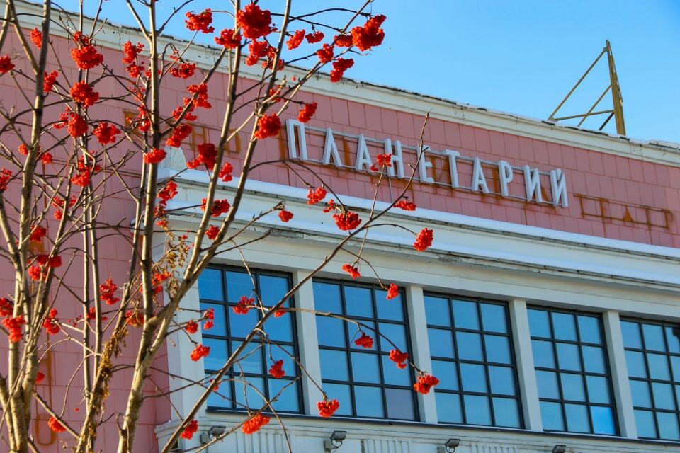    Здание Барнаульского планетария. Ноябрь 2024 года. Источник: Виталий Барабаш
