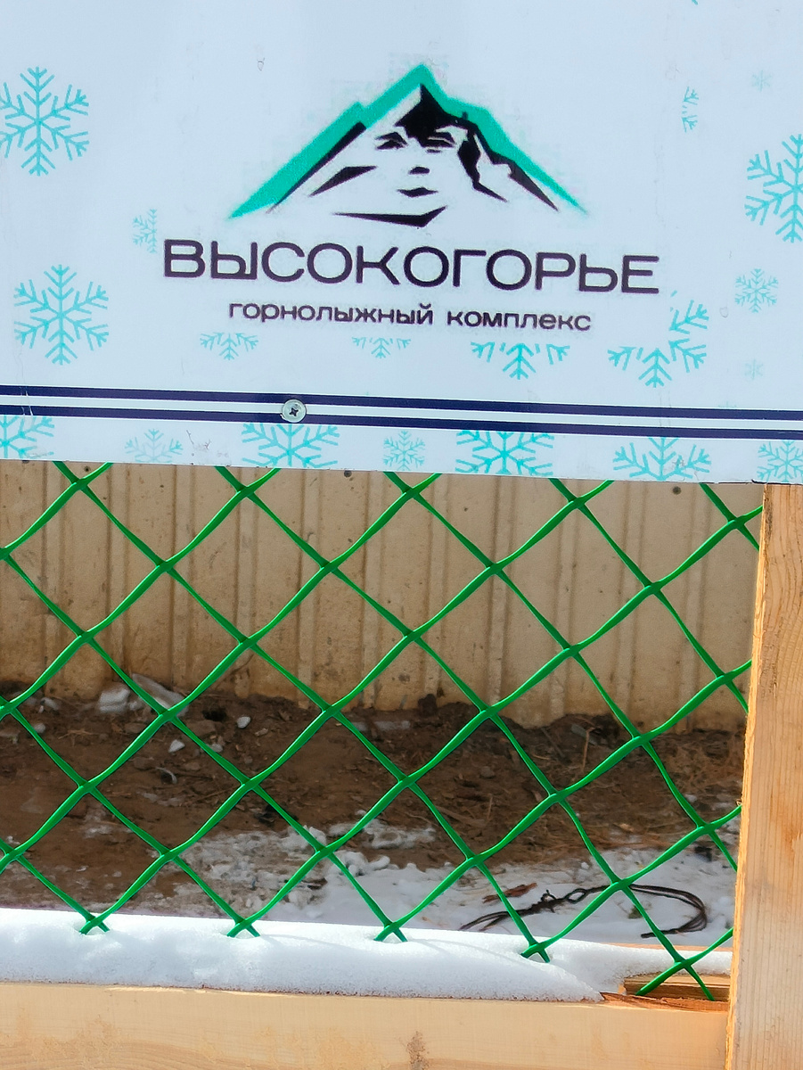 Фото автора. Во! Какая эмблема