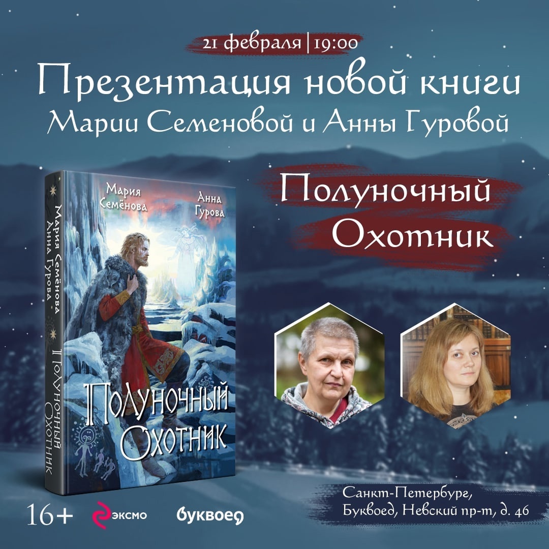 Плакат-презентация с сайта книжного магазина "Буквоед".