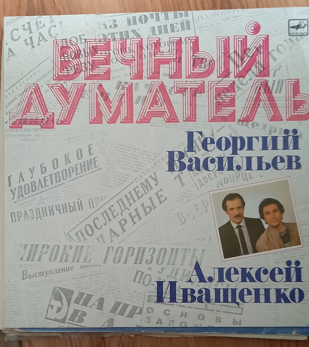 Фото автора