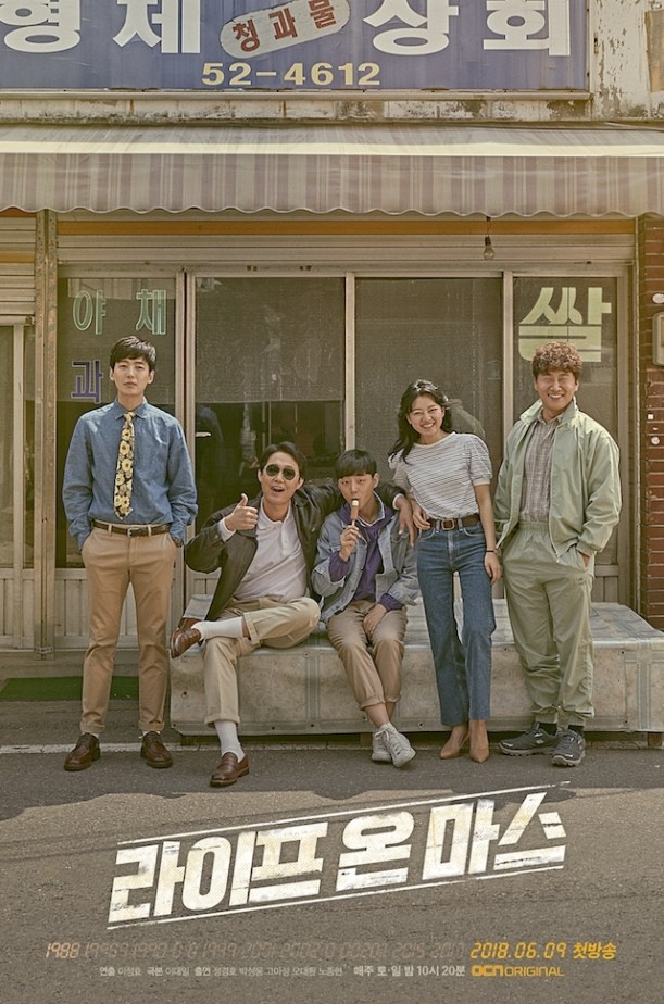 Постер к дораме