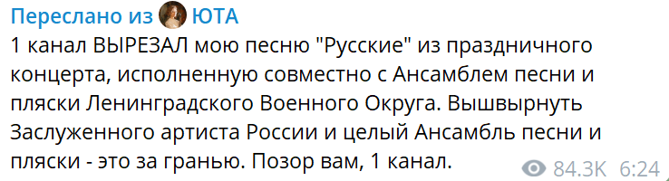 Речь о вчерашнем праздничном концерте в честь 23 февраля