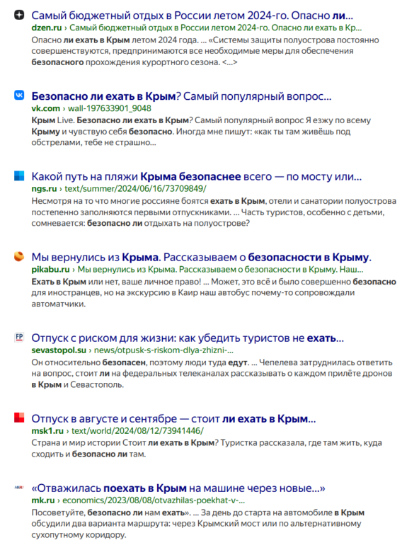 Первая выдача по запросу "Безопасно ли ехать в крым". Вайб от таких заголовков, очевидно, негативный...