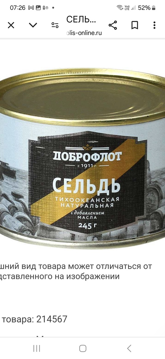 Но..., советую рассмотреть для этого рецепта другую рыбку....