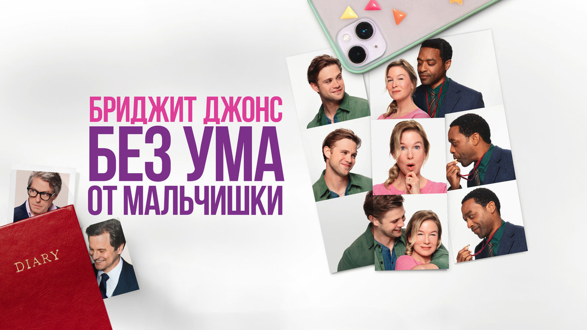 Источник фото: https://www.kino-teatr.ru/kino/movie/hollywood/189775/poster/240037/