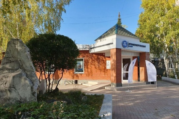 Фото "Атомэнергосбыт"
