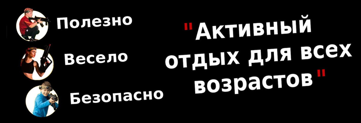 Одна из лучших площадок для игры в лазертаг в Екатеринбурге - Бей Беги