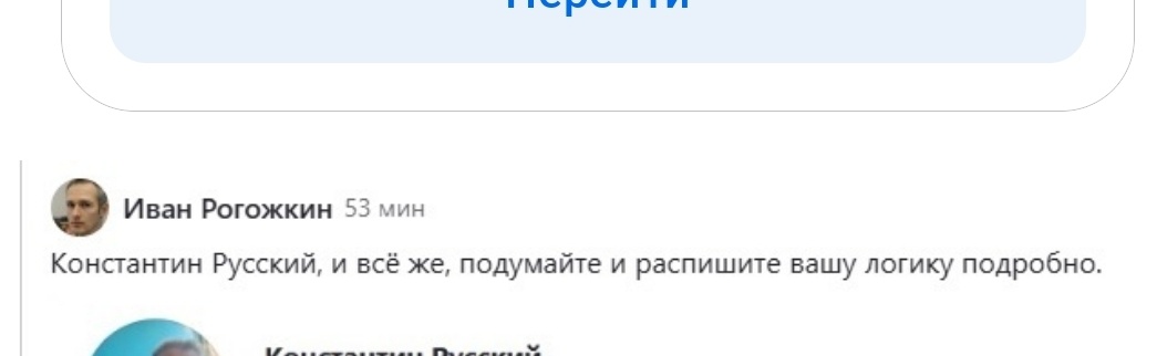 Сей персонаж 