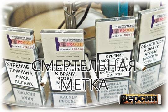   Смертельная метка