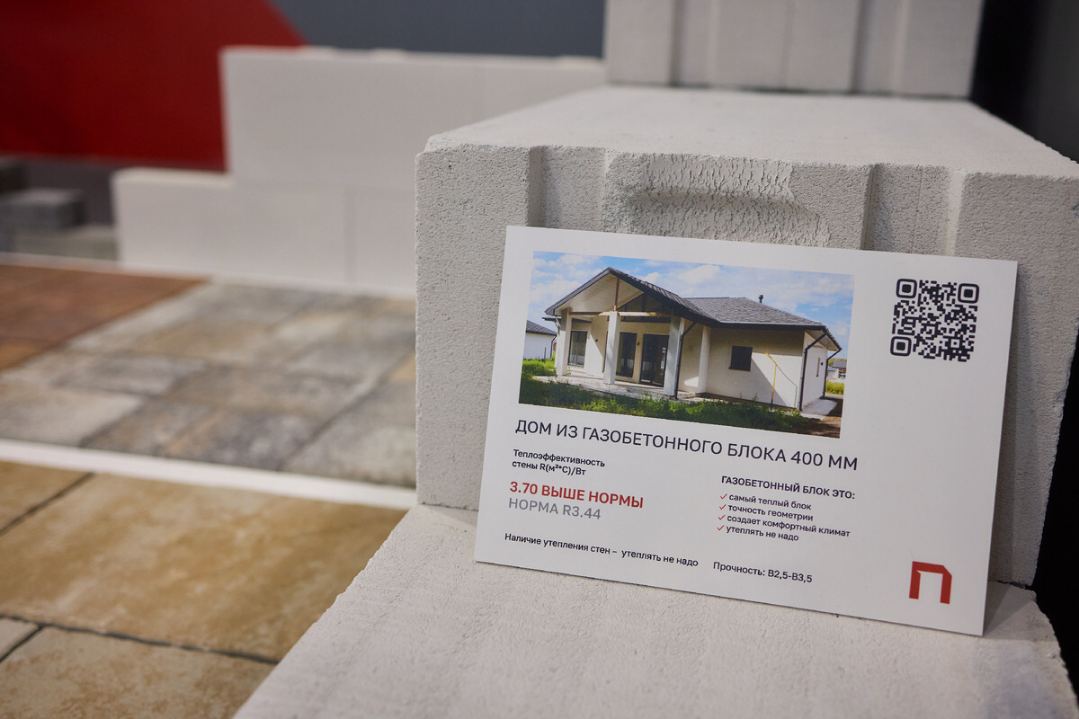 Газобетонные блоки Поревит представили на выставке в Уфе 2025