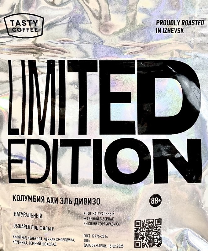 Что обещают: виноград изабелла, чёрная смородина, клубника, тёмный шоколад