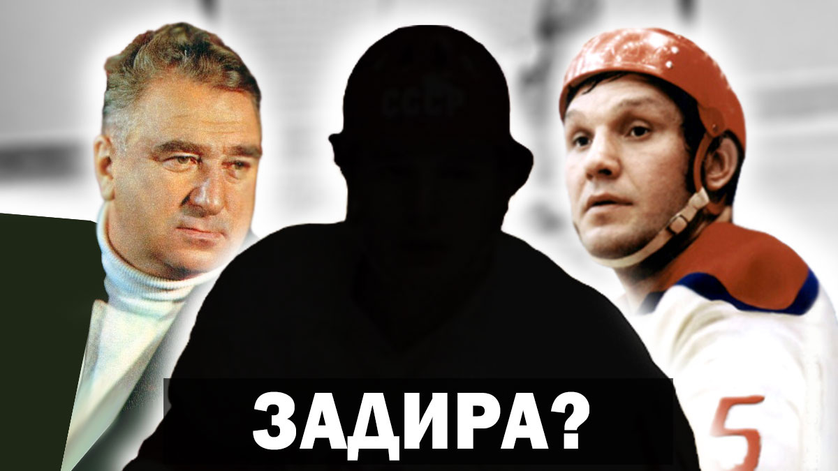 "Я не много видел хоккеистов, равных ему по дарованию." - Анатолий Тарасов об этом хоккеисте. Кто этот хоккеист, который дрался с Рагулиным? 