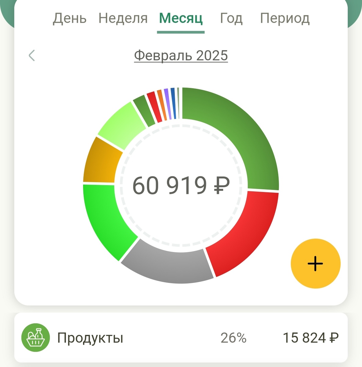 Скри с приложения Финансы. 