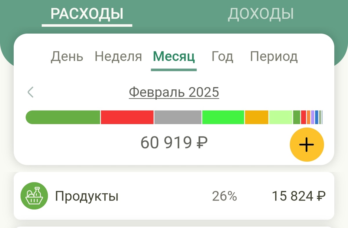 Скри с приложения Финансы. 