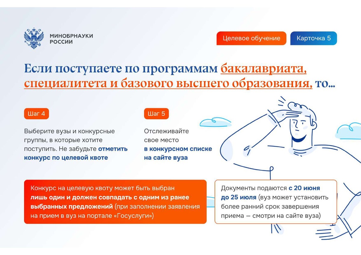    Перевод между вузами: можно ли заключить договор о целевом обучении?