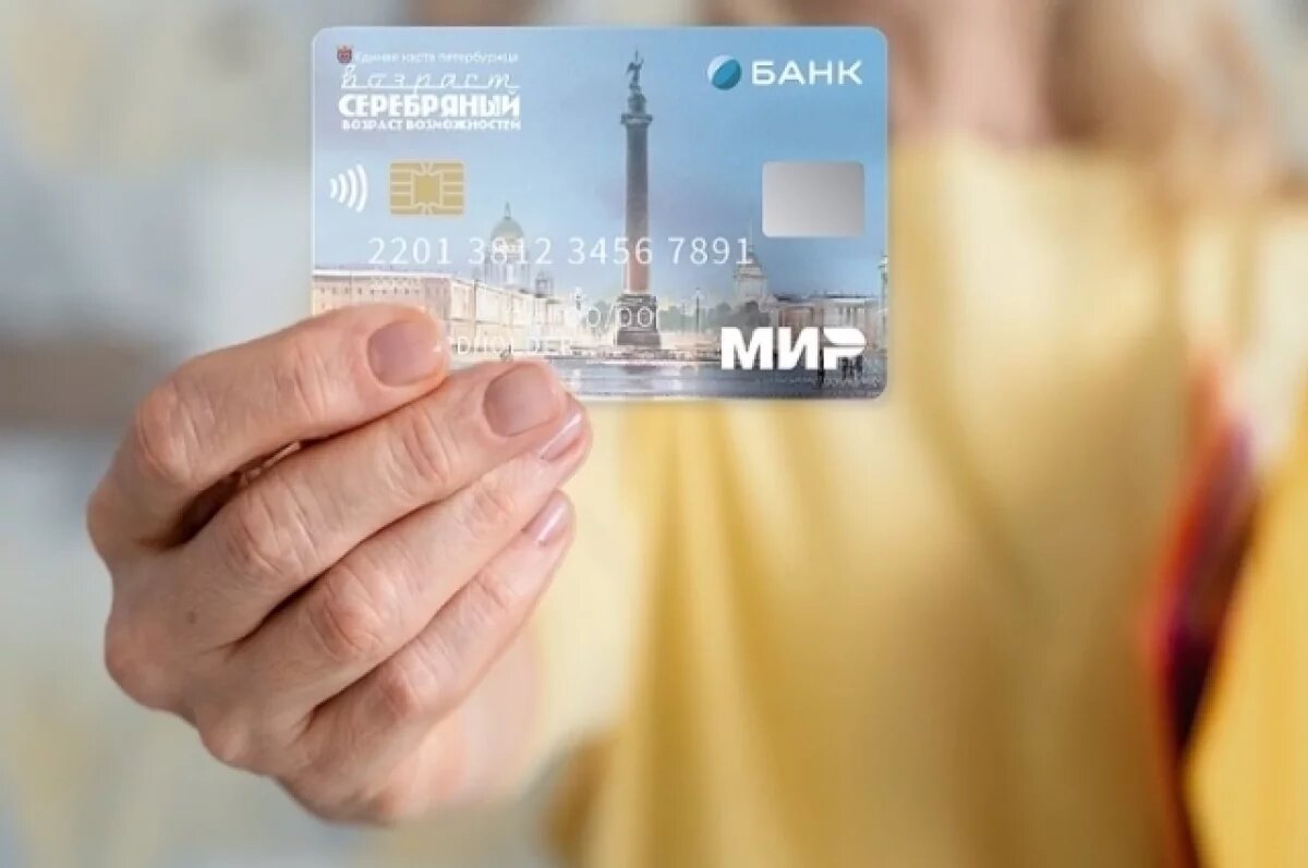    Петербургская карта «Серебряный возраст» может распространиться по стране