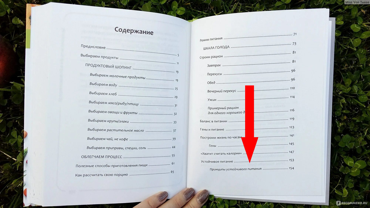    Как создать идеальное оглавление в Ворде и удивить всех