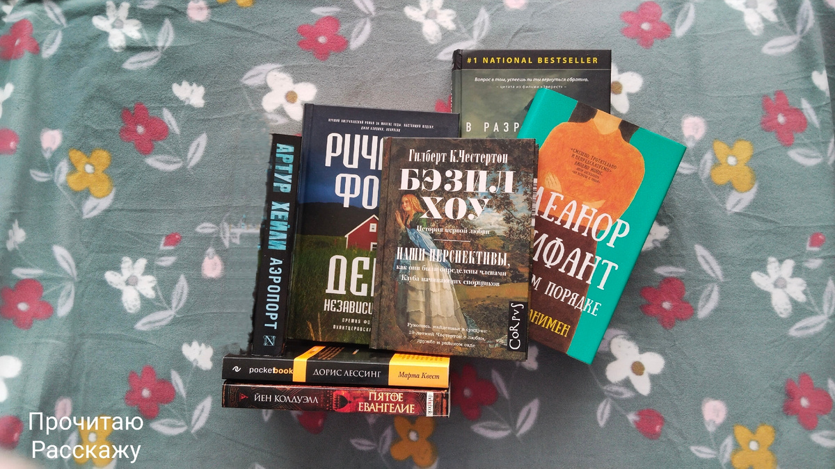 7 книг, которые слишком долго стоят на моих книжных полках. Фото автора канала Прочитаю Расскажу.