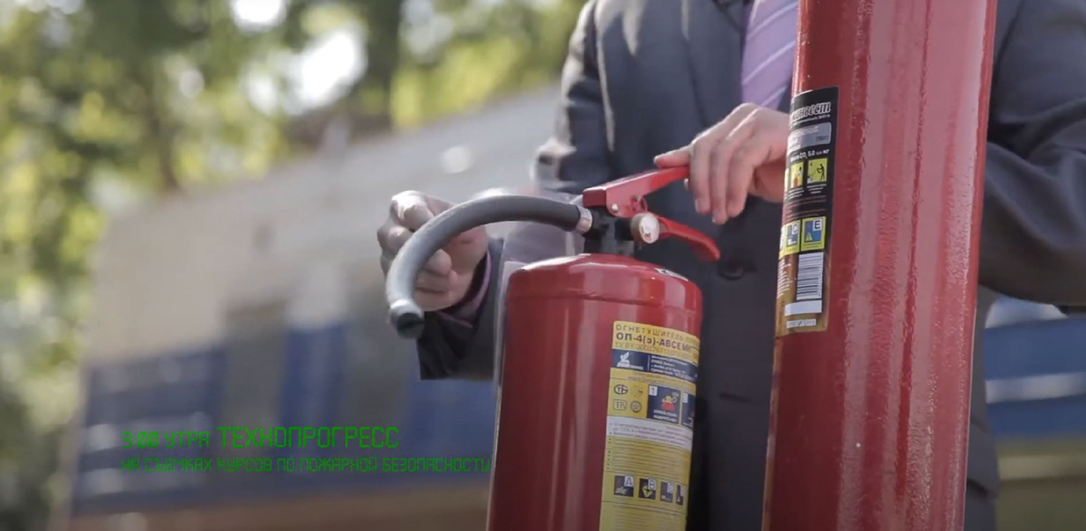 Фрагмент из видеокурса ТехноПрогресс по пожарной безопасности