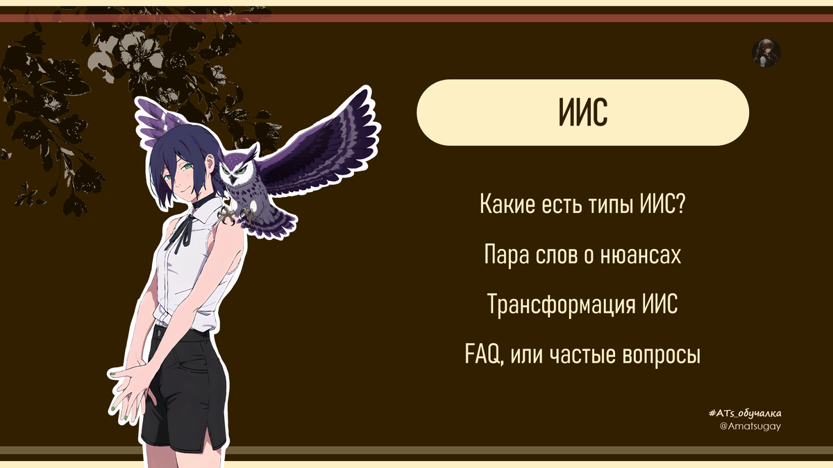 Превью
