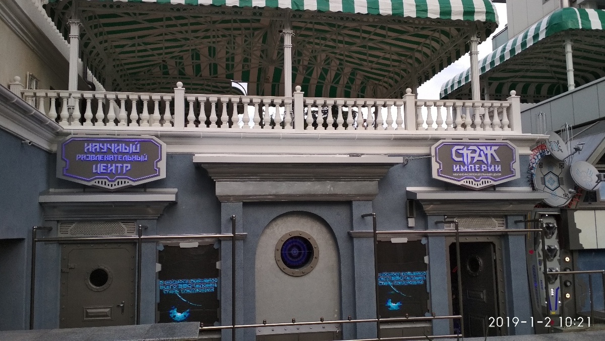 Вход в будущее. Фото Галины Малышевой.