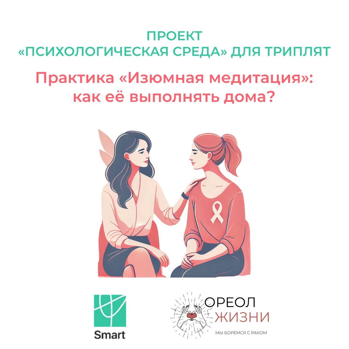 Изюмная медитация