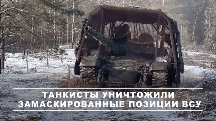 Русские танки наносят удар по противнику//Видео с официального ТГ-канала Минобороны