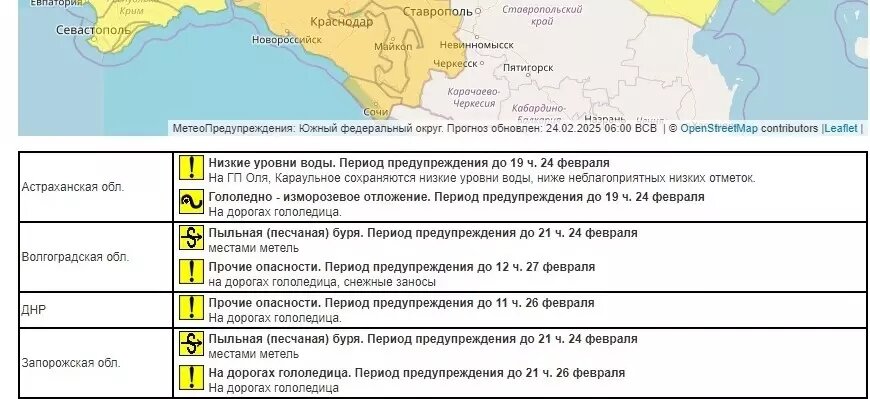     Источник: Гидрометцентр
