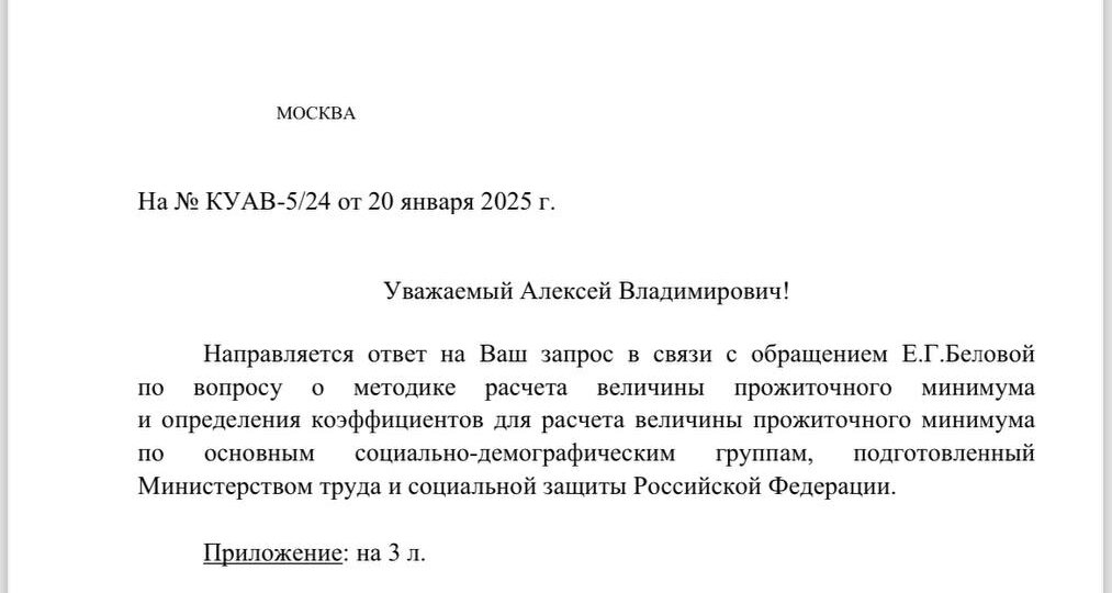 Независимые эксперты: прожиточный минимум в РФ должен составлять 43 тыс. рублей