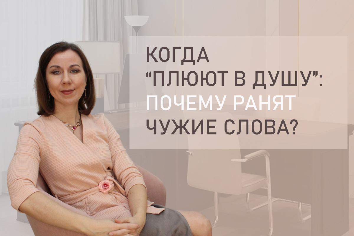 Тема: Как реагировать на критику в свой адрес? Как перестать остро реагировать на критику?