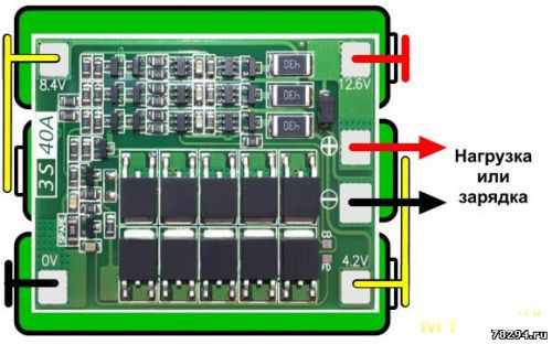 Перед подключением BMS платы нужно собрать литиевую аккумуляторную батарею из абсолютно одинаковых ячеек. Они должны быть идентичными по всем параметрам: типу химии, типоразмеру, емкости, внутреннему сопротивлению. Это поможет избежать разбаланса и других проблем при дальнейшей эксплуатации АКБ. Перед установкой аккумуляторы нужно сбалансировать, т.е. выровнять их вольтаж. Для этого можно замкнуть все минусовые контакты ячеек между собой и аналогично замкнуть друг с другом все плюсовые контакты.