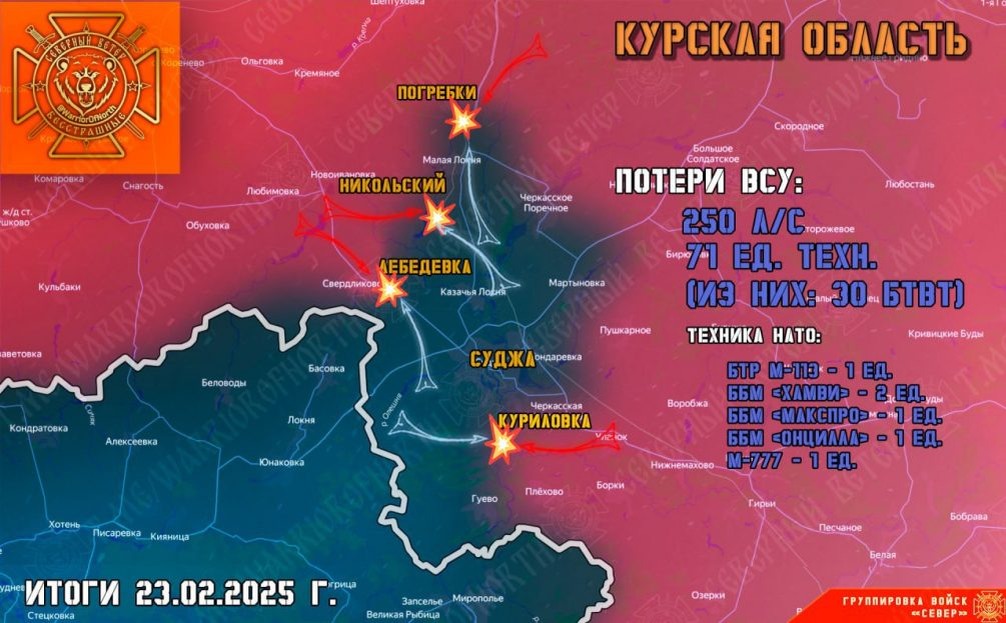   Карта СВО. Продвижение ВС РФ в Курской области, по версии наших военкоров. Тг-канал "Северный ветер".