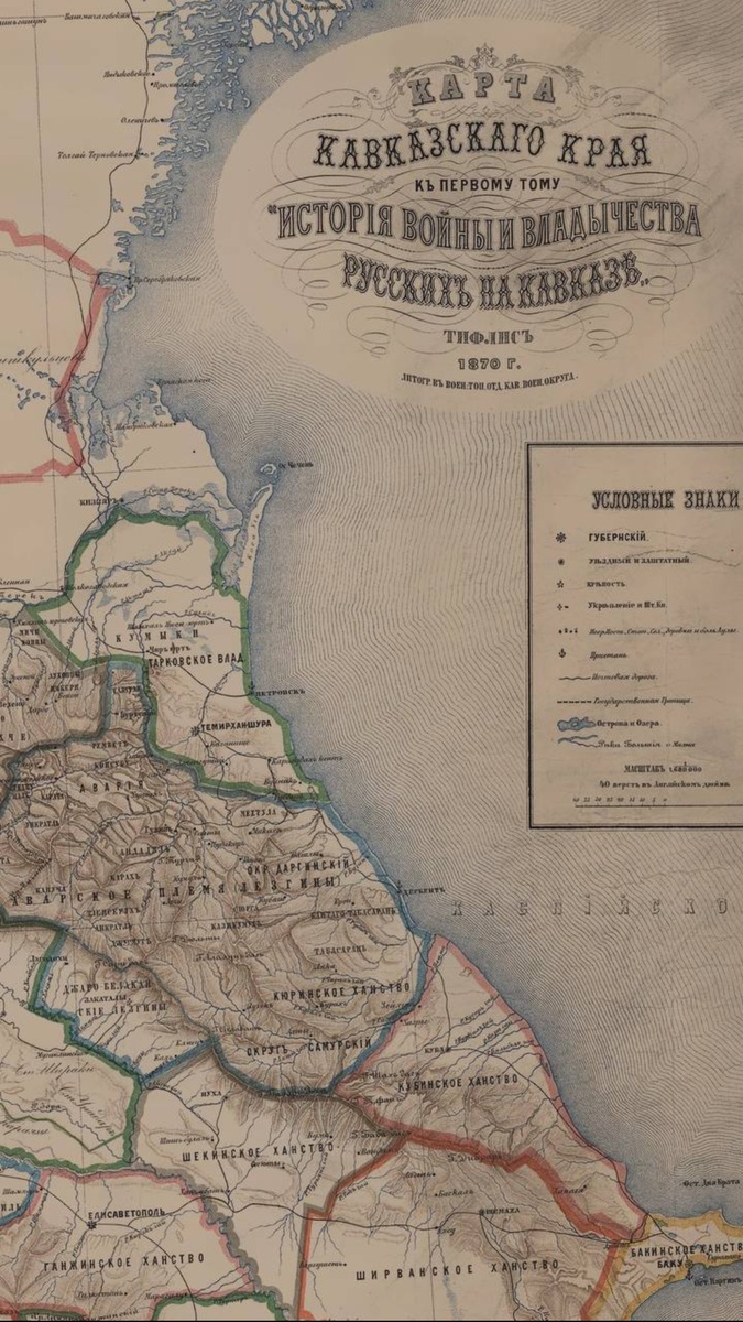 Тарковское шамхальство во второй половине XIX века