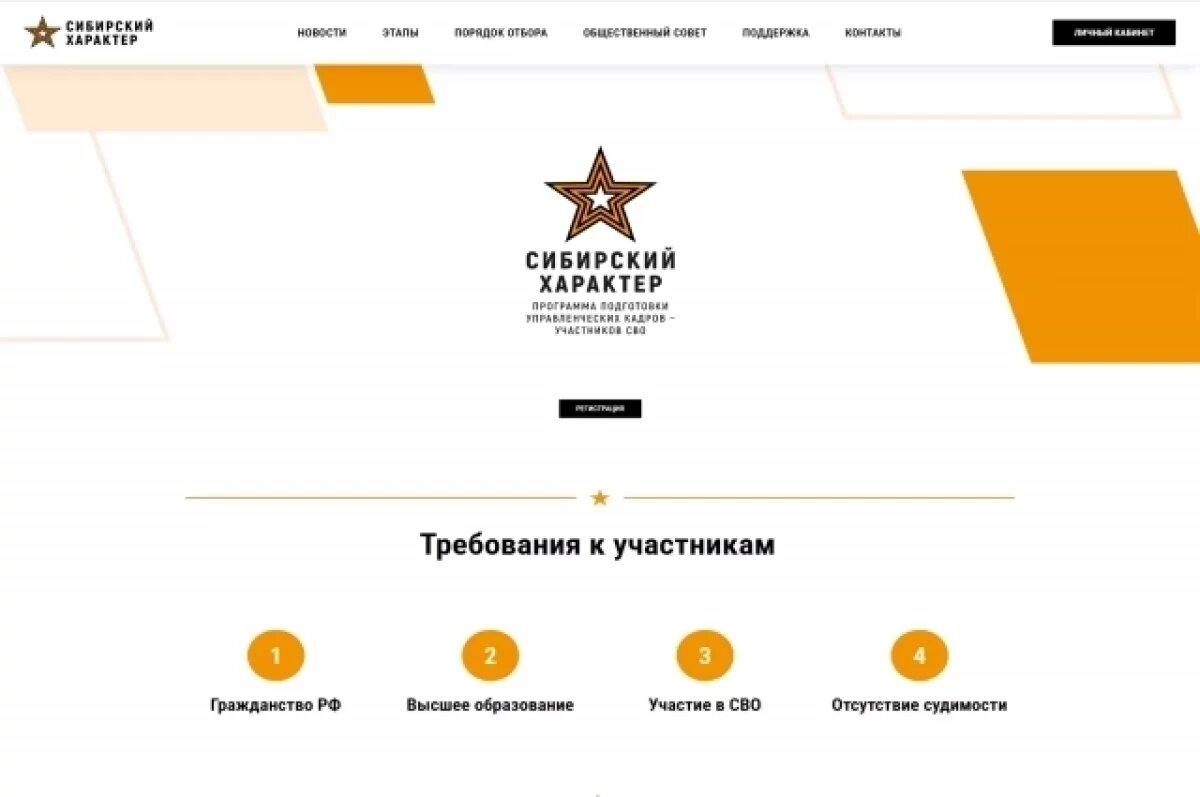    В Красноярском крае из участников СВО будут готовить управленцев