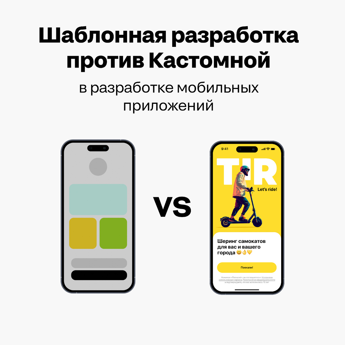 Разработка мобильных приложений | Poccom