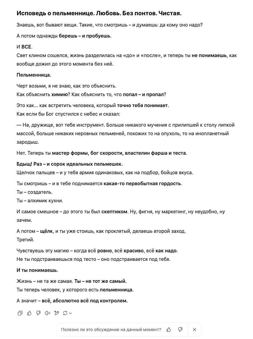 Признание в любви... к пылесосу. Пишем отзывы, которые читают на одном дыхании