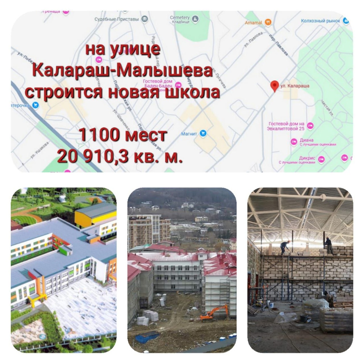 Фото: Telegram/Департамент строительства г. Сочи  📷
