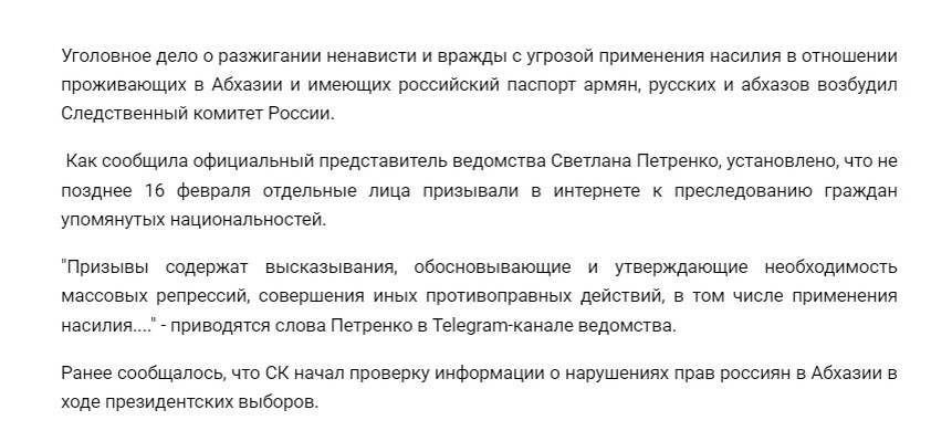 Скриншот: sledcom.ru