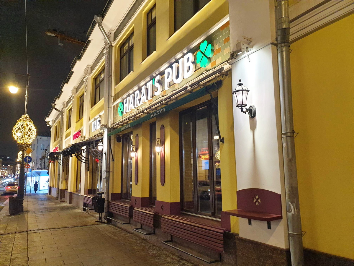 Вход в ирландский паб Harat's